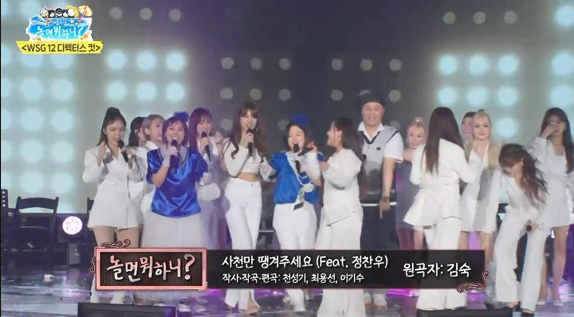 관객들이 집에돌아가는동안 노래를 불러주고 싶었던 놀면뭐하니 멤버들.jpg | 인스티즈