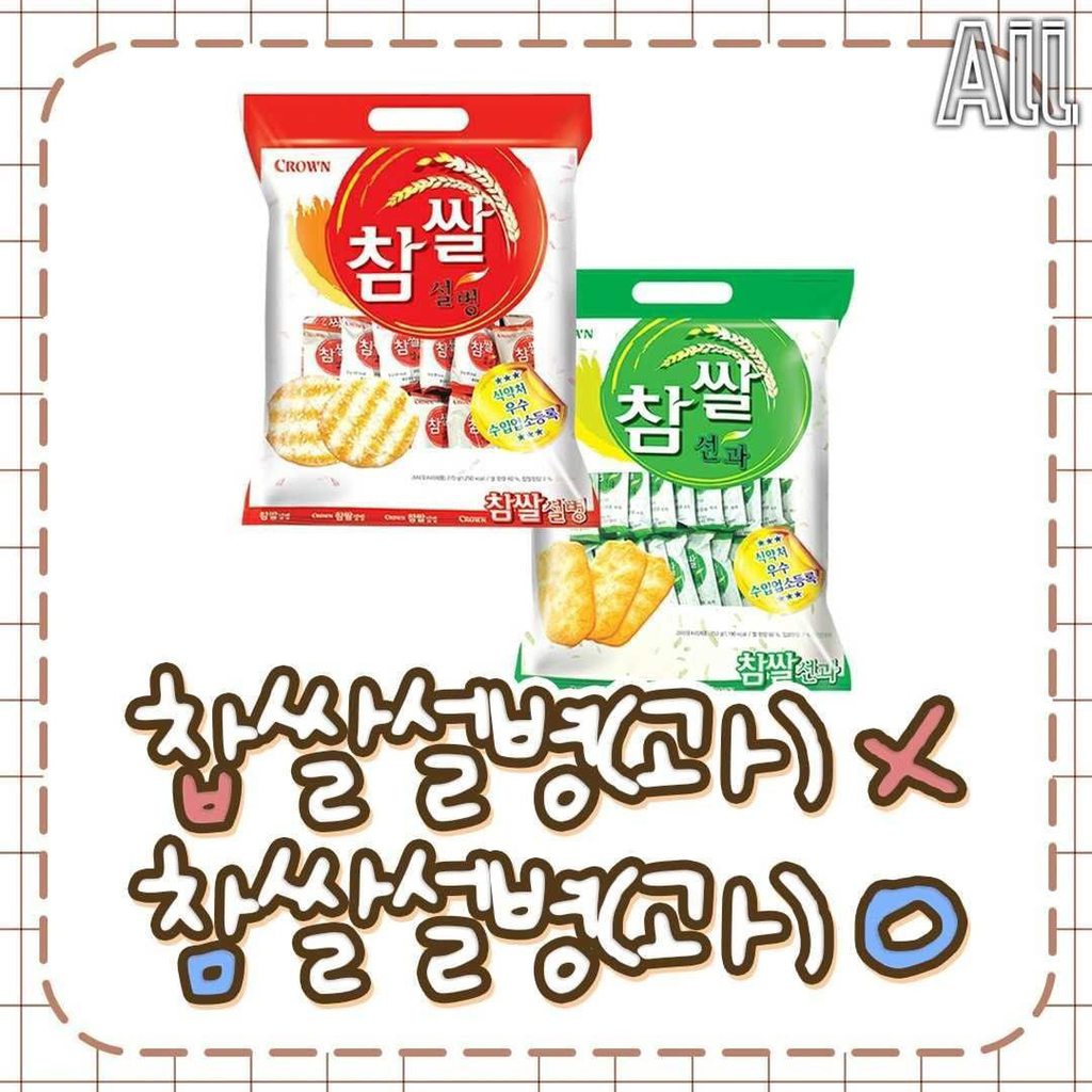 사람들이 대부분 틀리는 음식 이름.jpg | 인스티즈