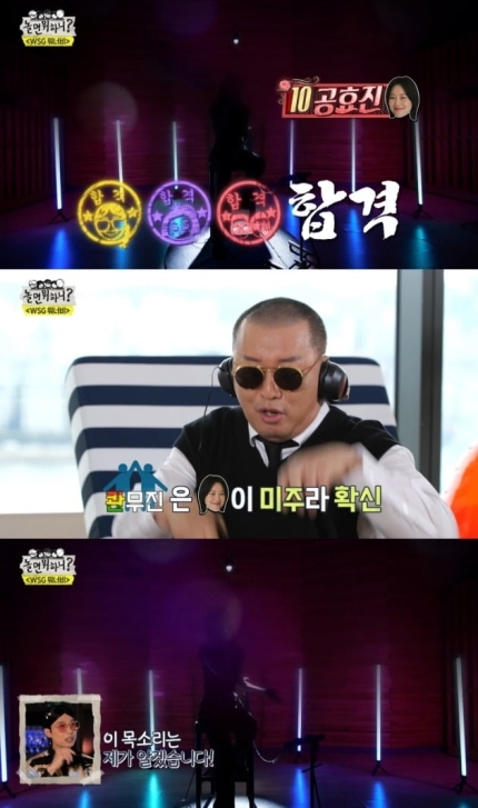 "미주는 탈락 못 줘"…공정성 잃은 '놀면 뭐하니', 제 식구 밀어주기 '여전' | 인스티즈