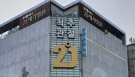 21세기전자 이미지