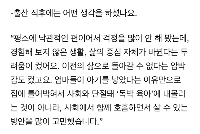 59일 아기 안고 국회 출근한 용혜인 의원"이것이 끝이 아니다"[스팟+터뷰] | 인스티즈
