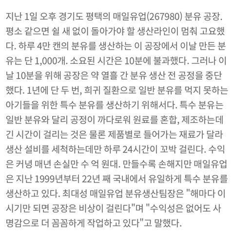 매년 두번 생산을 멈추고 적자를 감수하면서까지 제품을 출시하는 회사 | 인스티즈