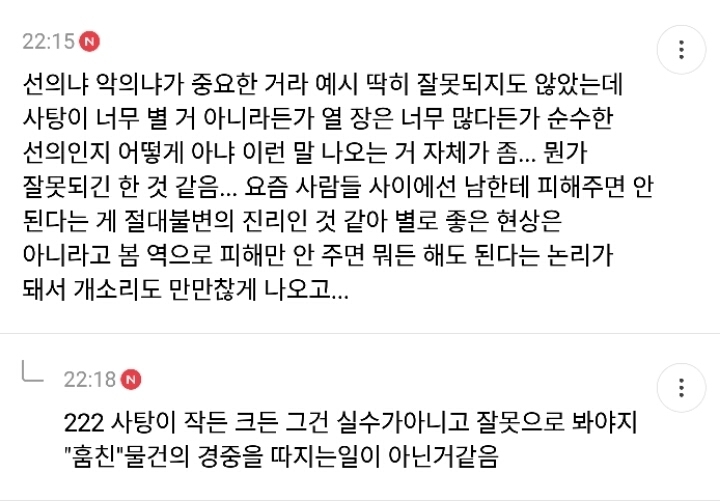 요즘 사람들은 철수를 더 미워한다고 생각하는 달글(feat.트위터 누가 더 잘못했냐 그 짤) | 인스티즈