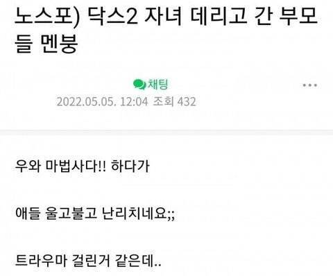 닥터스트레인지2 보러 애기들 안 데리고 왔으면 하는 이유.. | 인스티즈