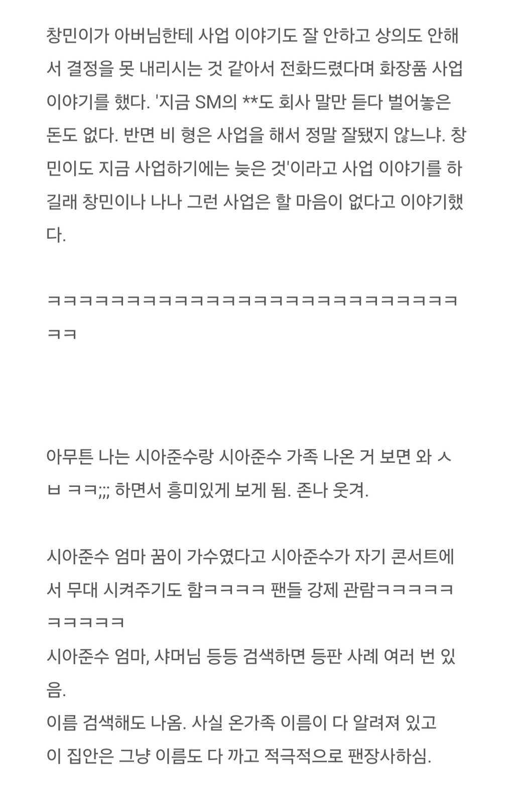 아이돌 엄마가 전문직 팬뽑아다가 김장시키고 김치안줌 일명 며느리듀스 | 인스티즈