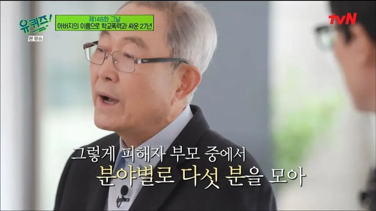 [유퀴즈] "내가 도저히 참을수가 없다. 얘들을 (학교폭력가해자) 없애버리고 한국을 뜨겠다" | 인스티즈