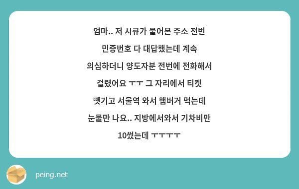 정도가 심하다고 말 나오는 한 아이돌 팬미팅 본인확인 검사.jpg | 인스티즈
