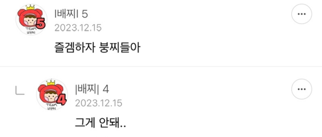 방오페2라 1차: 왕관을 쓰려는 자 그 무게를 견뎌라 | 인스티즈