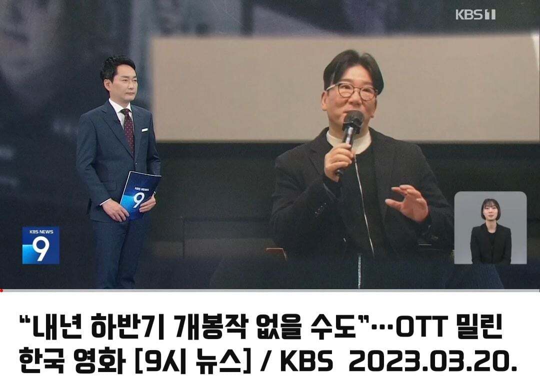 한국영화 내년 하반기 개봉작 없을수도.OTT 밀린 한국영화 | 인스티즈