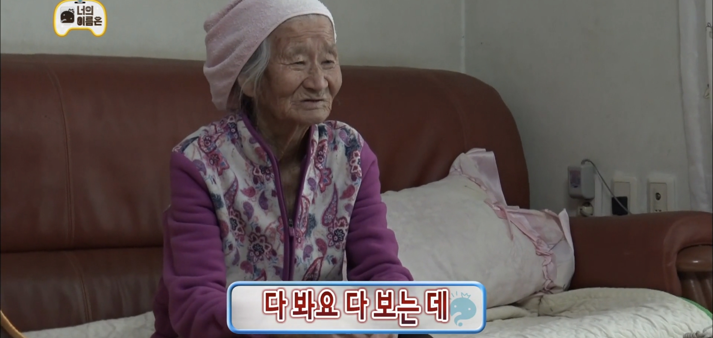 ??? : 유재석이요?? 처음 보는것 같은데.... | 인스티즈