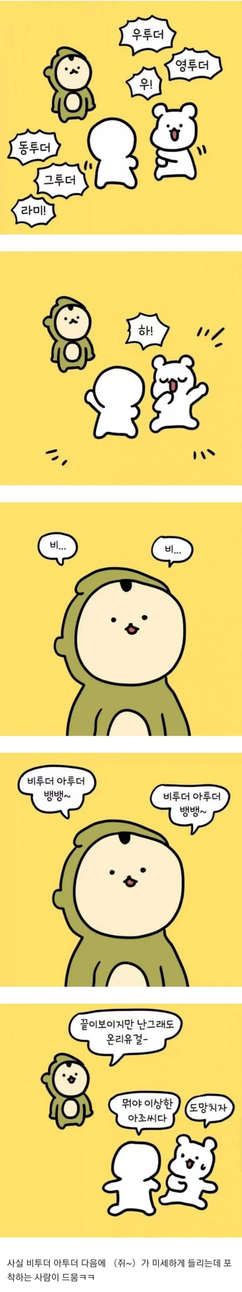 우영우 안 보는 어르신들 근황 | 인스티즈