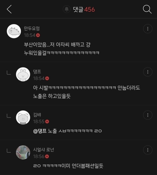 서울 진상男 1분안에 박살 내는 부산 사람들 | 인스티즈