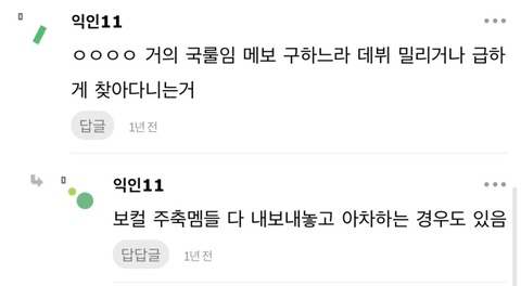 근데 아이돌 메보 연습생 구하기가 어렵다는거 ㄹㅇ이야? | 인스티즈