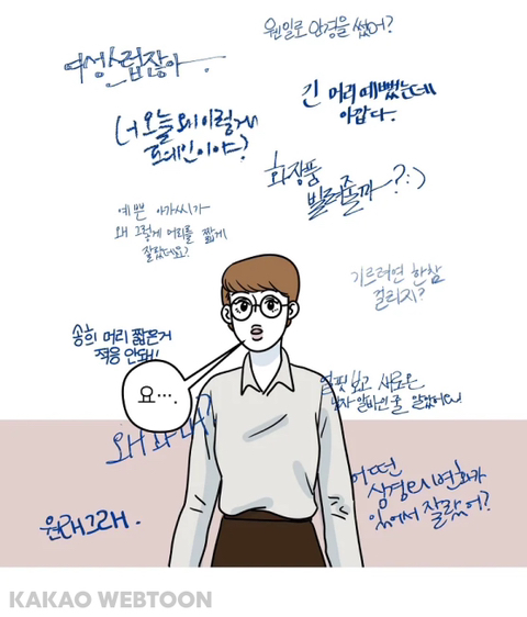 꾸미는 거 좋아하는 인플루언서가 변하는 과정 | 인스티즈