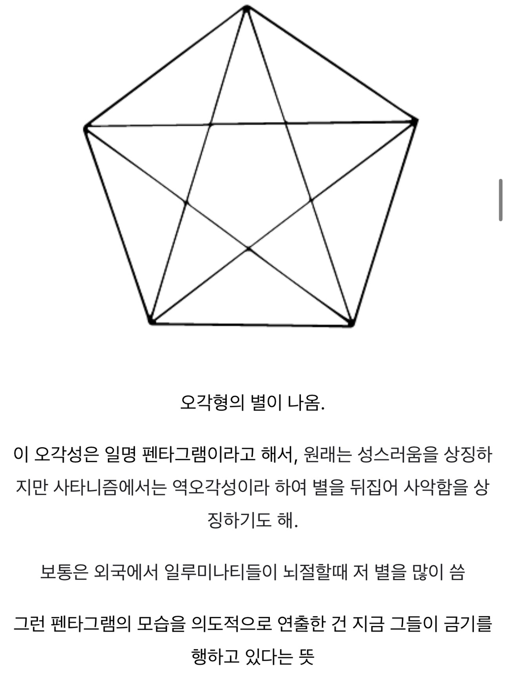 르세라핌 Burn the Bridge 친일 내용 아님 | 인스티즈