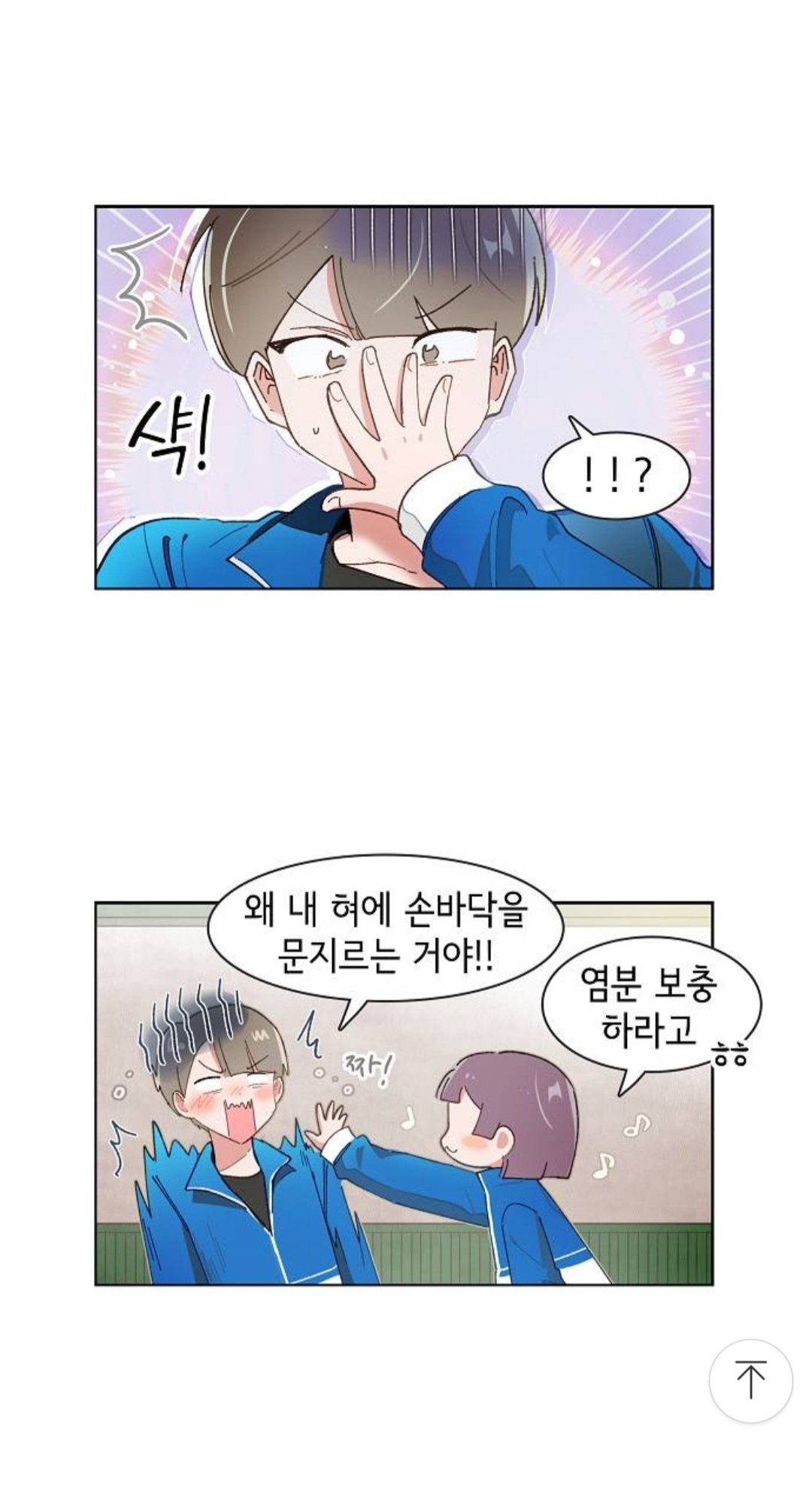 더러운 묘사 많다며 지속적으로 말나오는 웹툰 | 인스티즈