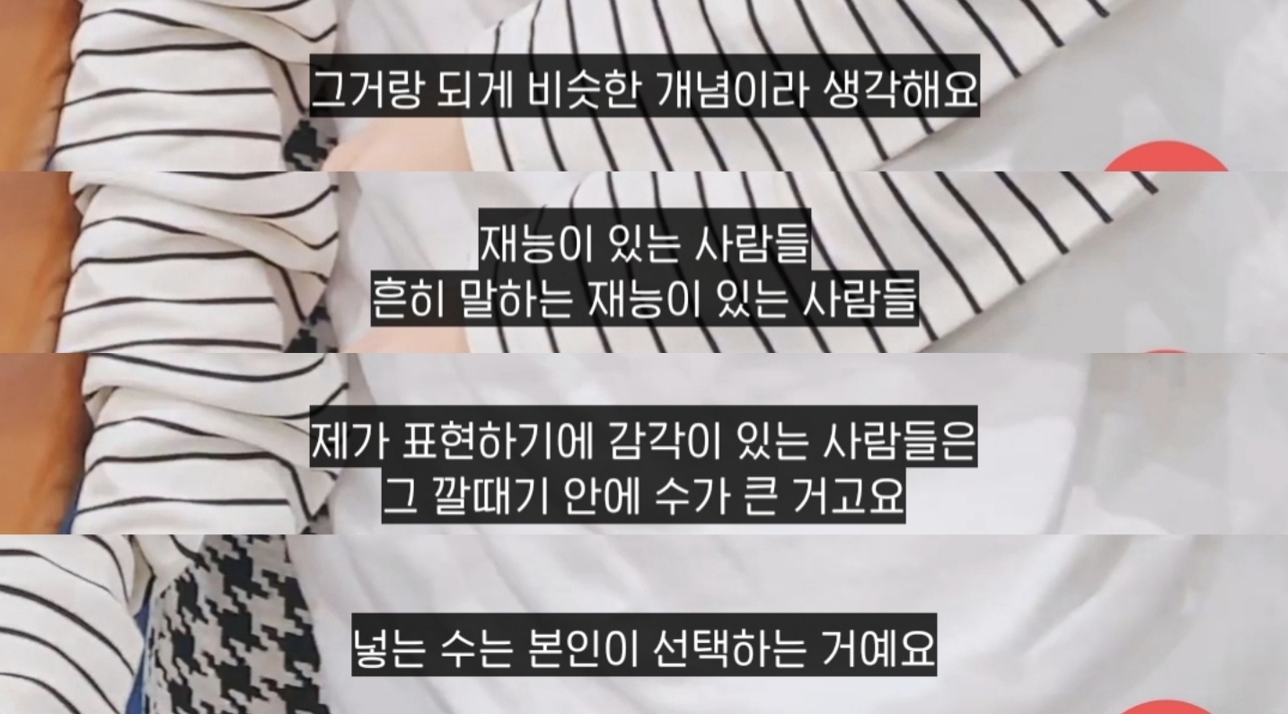 한 아이돌의 재능과 노력에 대한 깔때기 이론 | 인스티즈