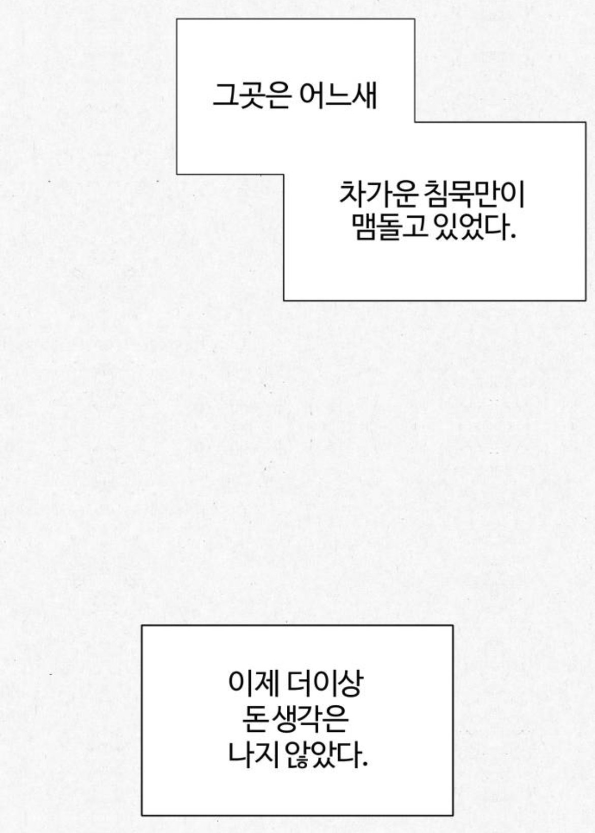 여성전용 고시원인데 옆방에서 남자 목소리가 들려서 싸웠거든요???? 근데... 옆방에는 아무도 없는 창고래요.... 제가 미친걸까요 | 인스티즈