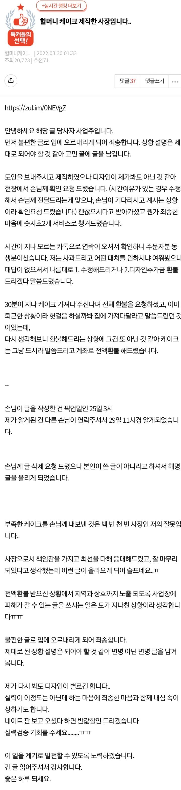 할머니 케이크 제작한 사장입니다.. | 인스티즈