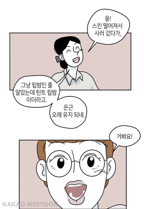 꾸미는 거 좋아하는 인플루언서가 변하는 과정 | 인스티즈
