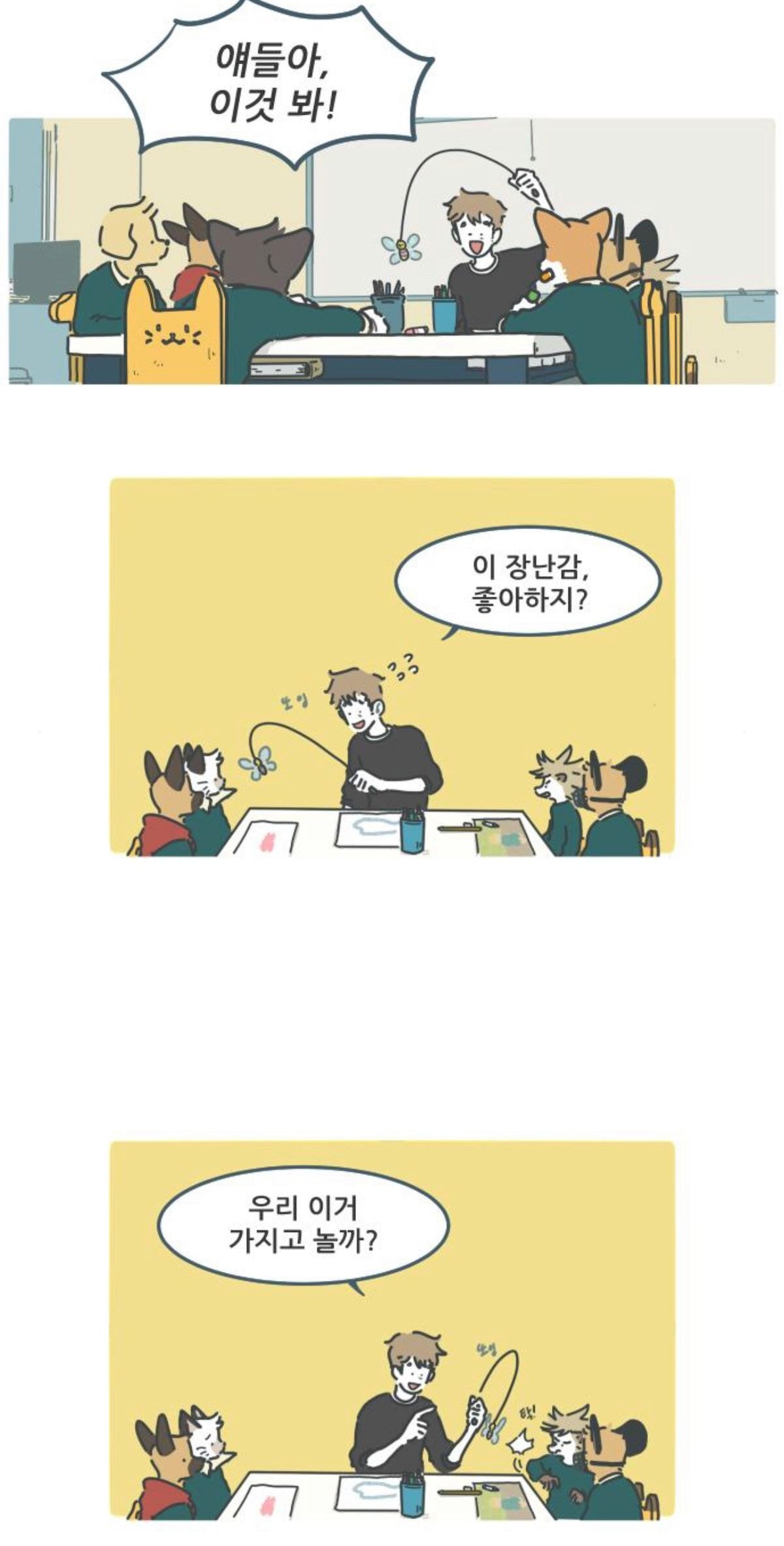 ???: 그러고보니 우리 주인 화장실 갈 때는 이제 누가 지켜주나 | 인스티즈