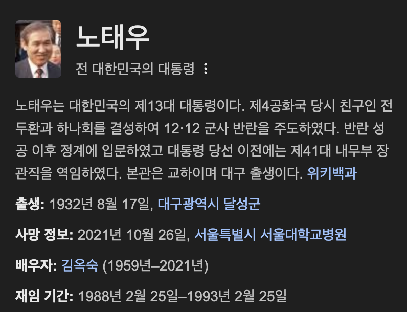 어쨌든 무안공항 허락한 거 김대중이긴 하잖아 | 인스티즈