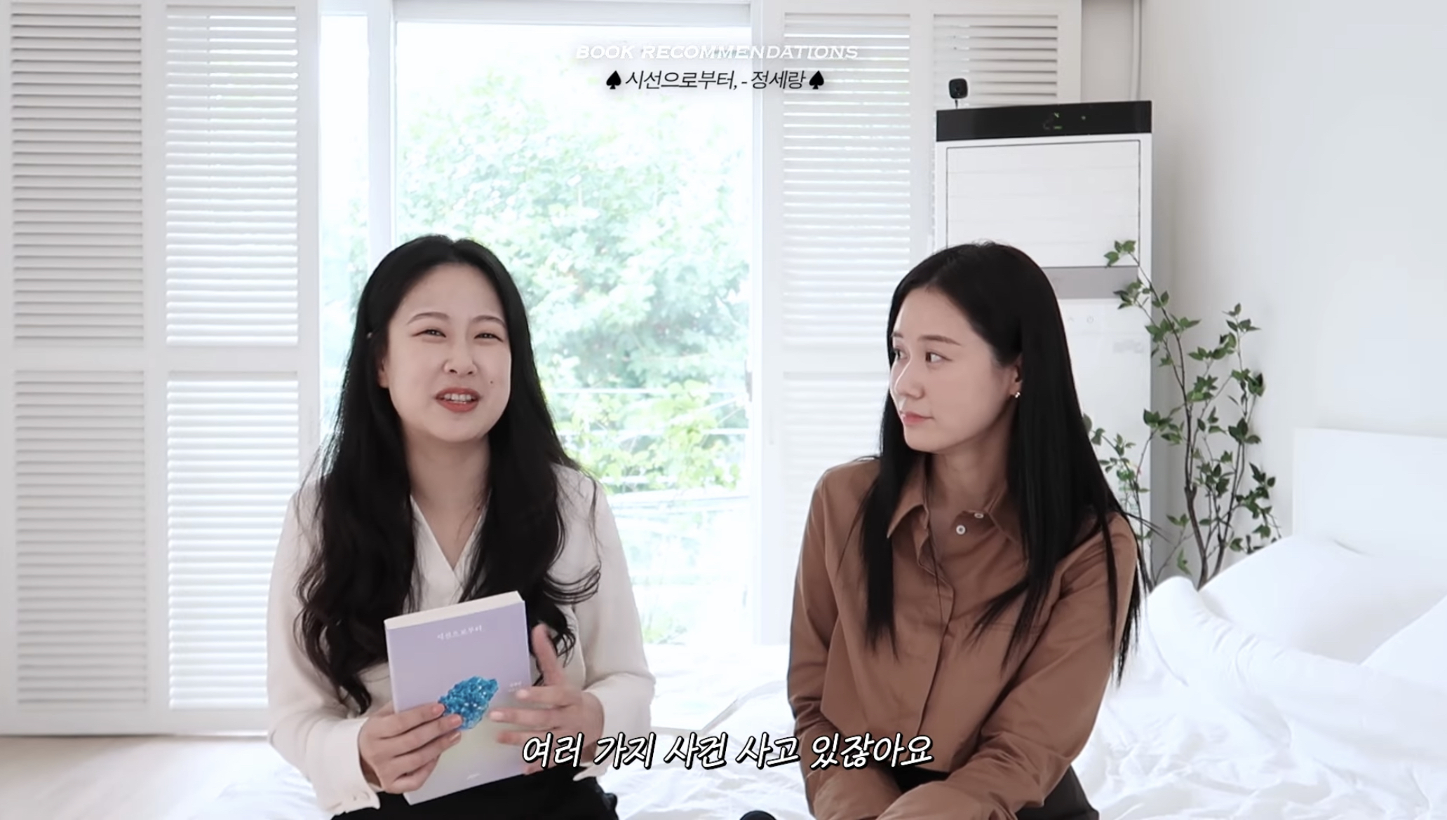 가을은 무슨 계절이다?! 🗣 책의 계절이다!! (책추천하는 글이라는 뜻) | 인스티즈