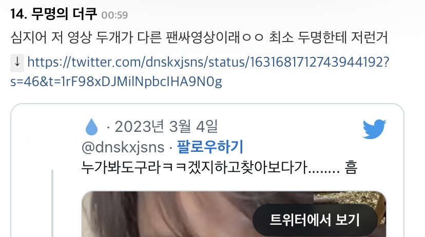 세븐틴 도겸과 영통팬싸 한 후 많이 속상하다고 글 올린 한 외국인 팬 | 인스티즈