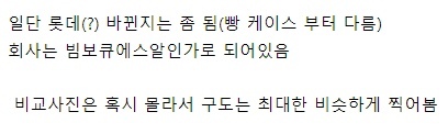 삼립빵 안쓰는 거 인증한 맘스터치 점주 | 인스티즈