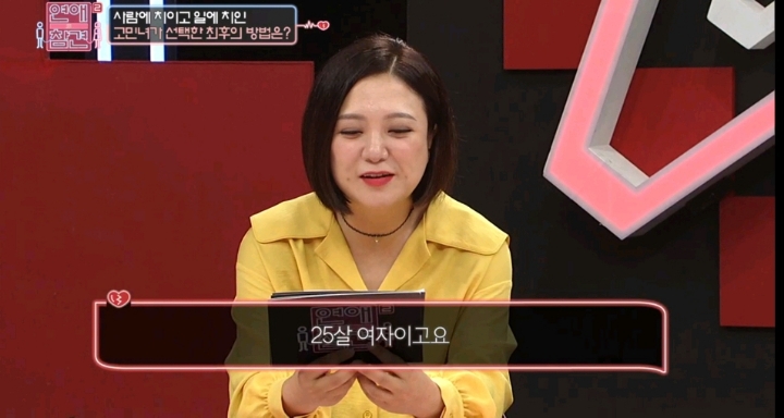 [연애의참견] 어제자 패널들 만장일치로 탈출하라고 외친 역대급 연참 사연 -1탄 | 인스티즈