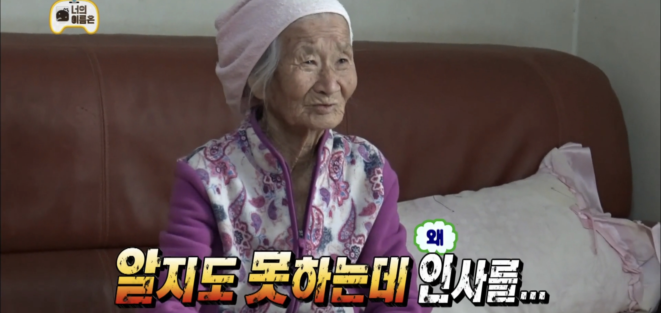 ??? : 유재석이요?? 처음 보는것 같은데.... | 인스티즈