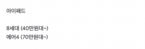 애플에서 가장 가성비 좋다는 제품.jpg | 인스티즈