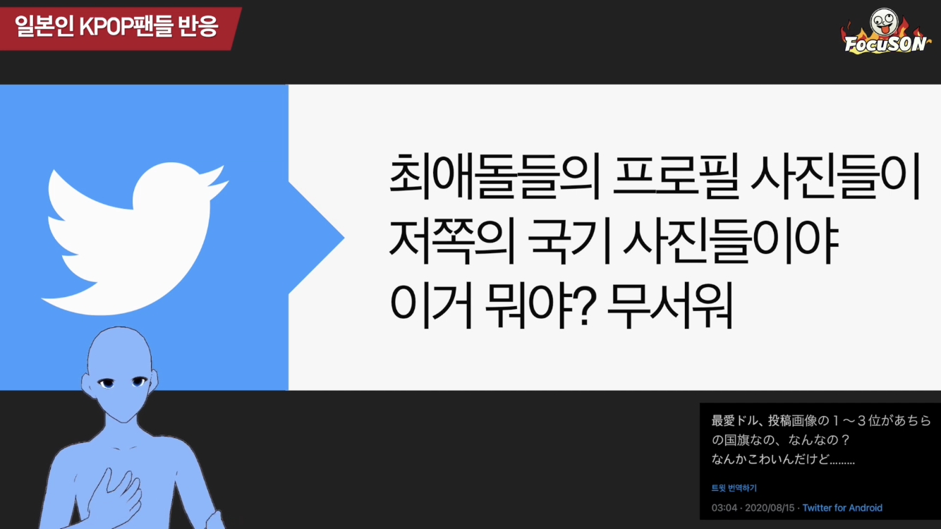 패전기념일에 한국 국기 보기가 불편하시다는 좆본 케이팝 팬들 | 인스티즈