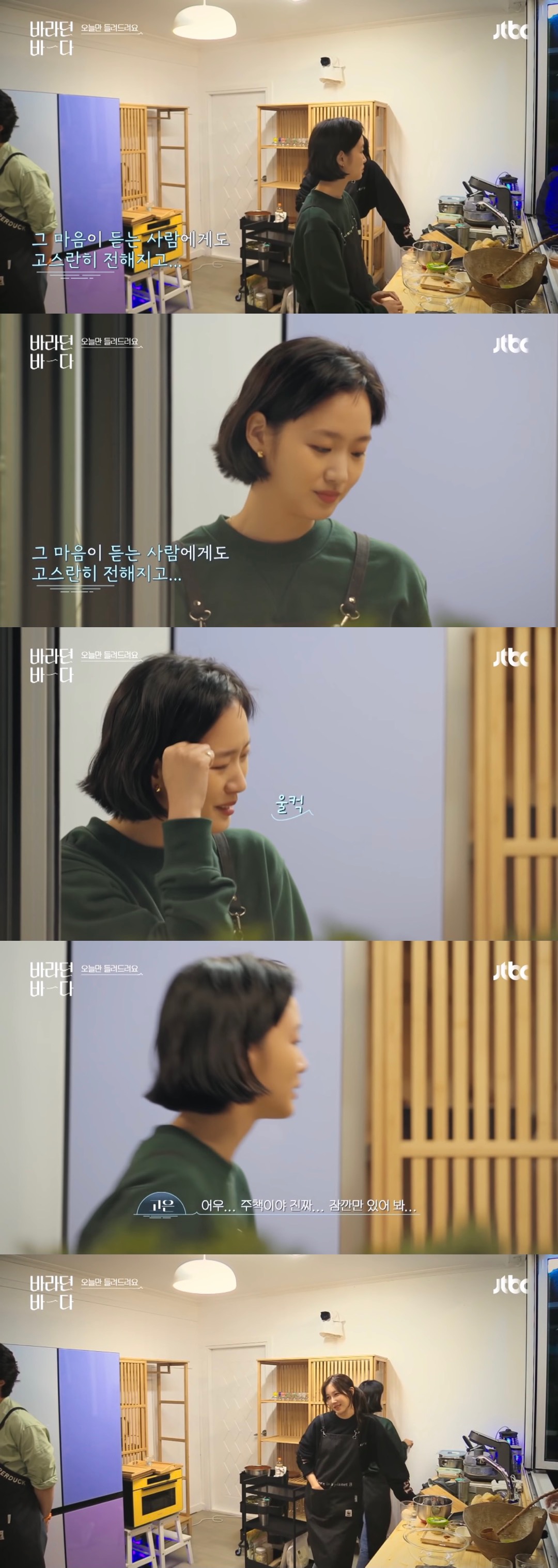 종현이 작사한 샤이니-너와나의거리 듣는 연예인들 반응 | 인스티즈