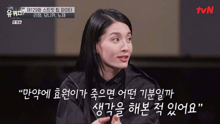 [유퀴즈] 모니카에게 립제이란? | 인스티즈