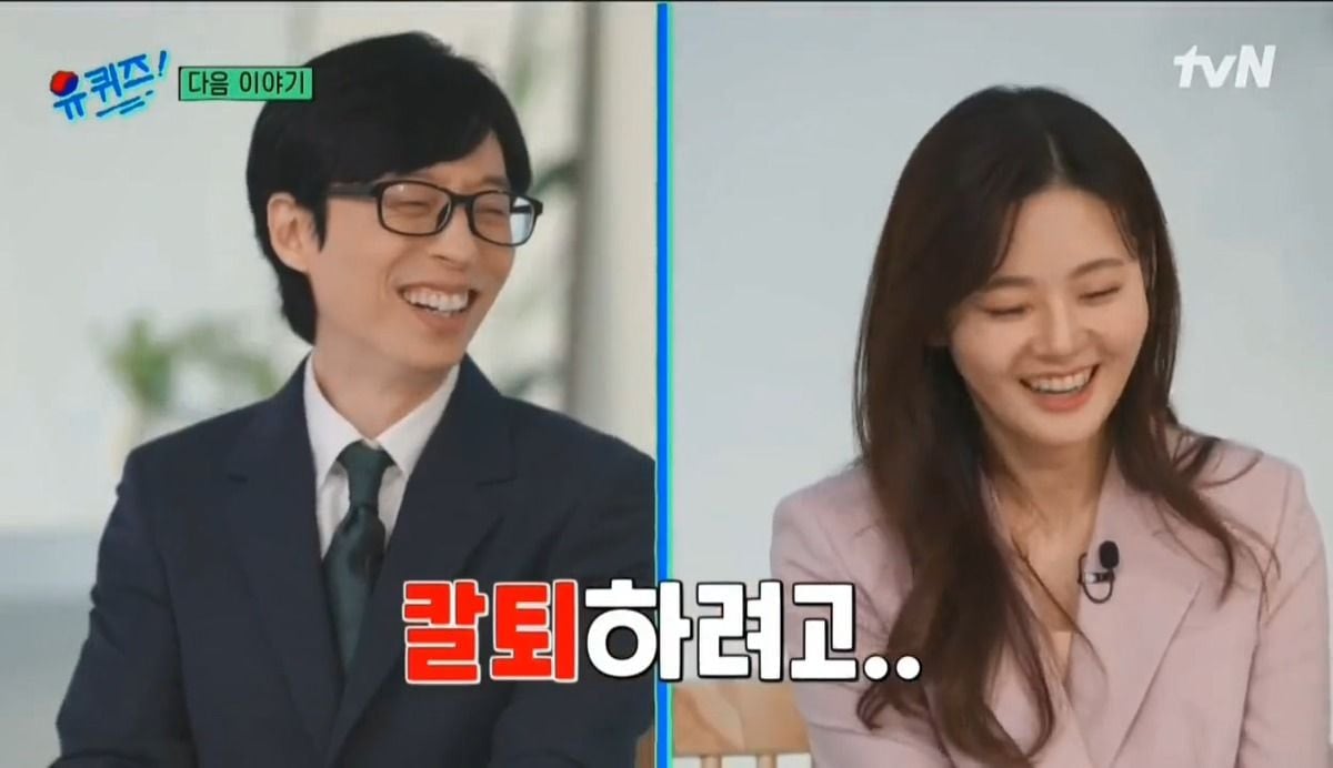 유퀴즈 다음주 라인업 | 인스티즈