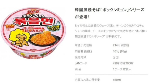 "한국도 베꼈잖아, 복수"…불닭볶음면 표절 논란 분석한 日매체 | 인스티즈