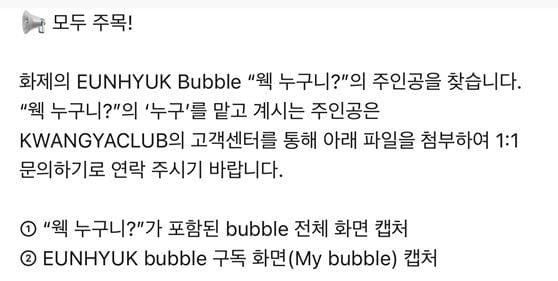 드디어 SM에서 찾는 레전드 밈의 주인공 | 인스티즈
