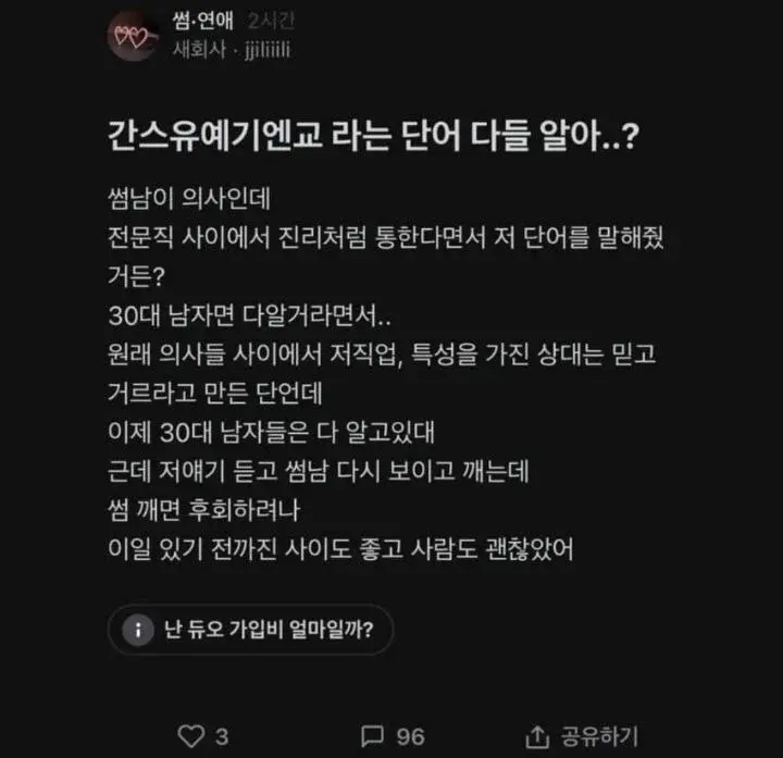 의사들이 결혼상대로 피한다는 직업군 | 인스티즈