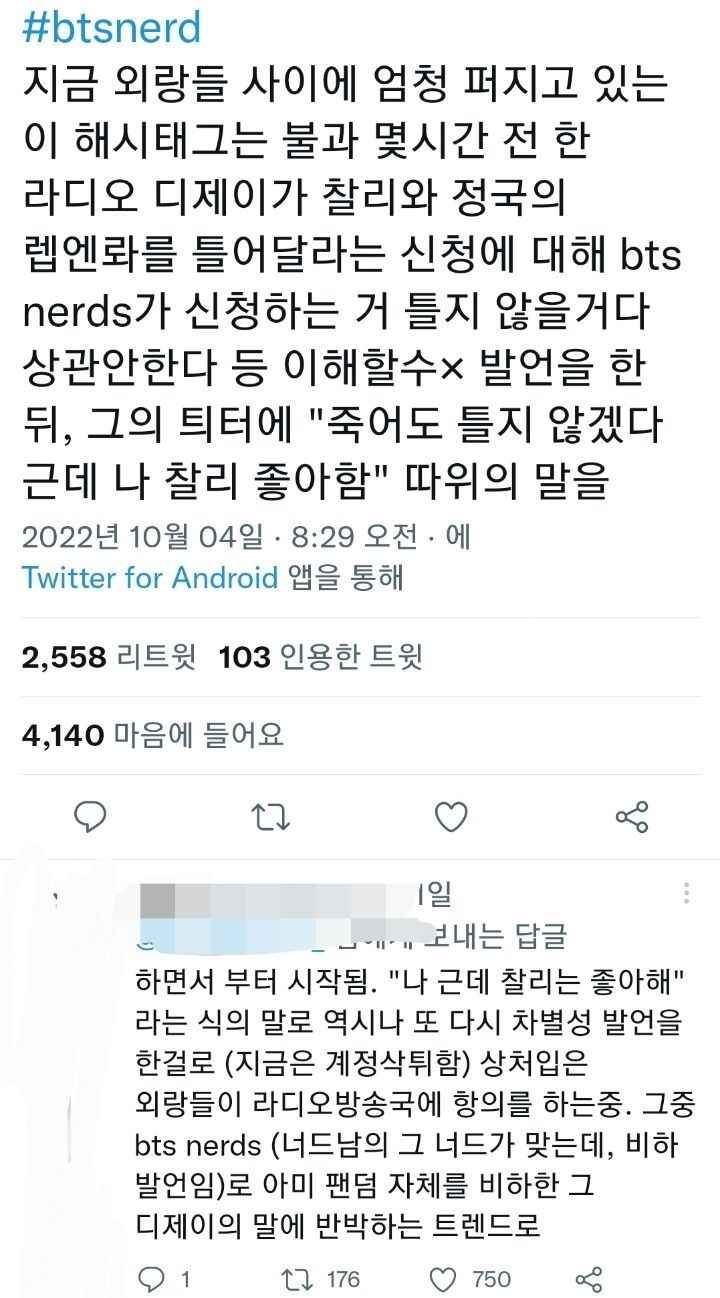 DJ한테 차별당한 방탄 팬들이 자신의 스펙을 나열하는 이유 #btsnerd | 인스티즈