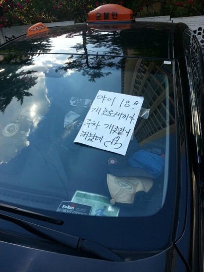 얼레벌레 편지짤 티키타카 문자짤 피시방 짤 주차하지마세요짤 등등...jpg | 인스티즈