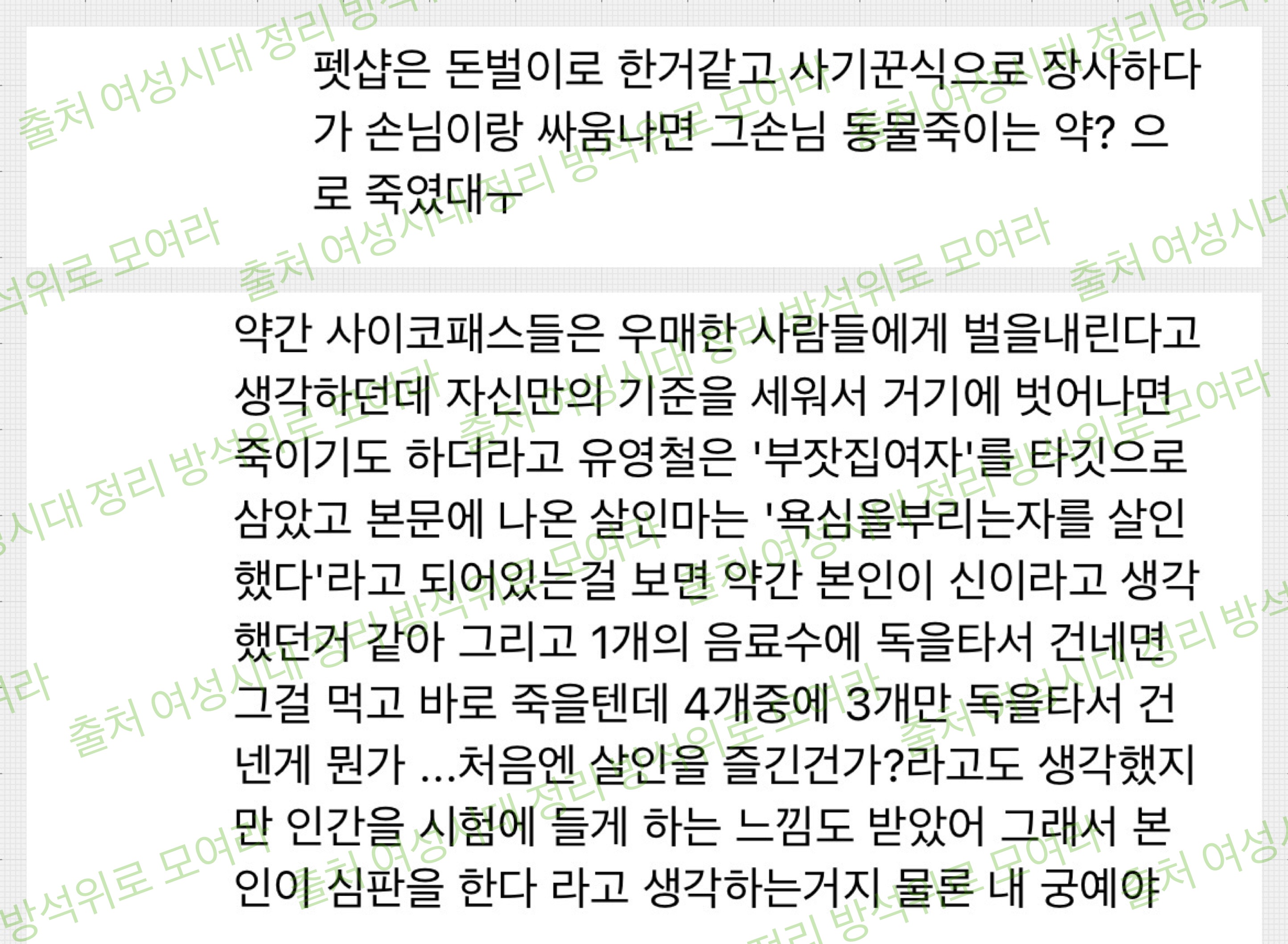 진짜 신이 있는 게 아닐까? 한 일본 스님의 이야기 (실화기반 조금 무서울 수 있음 주의 진짜 흥미로움) | 인스티즈