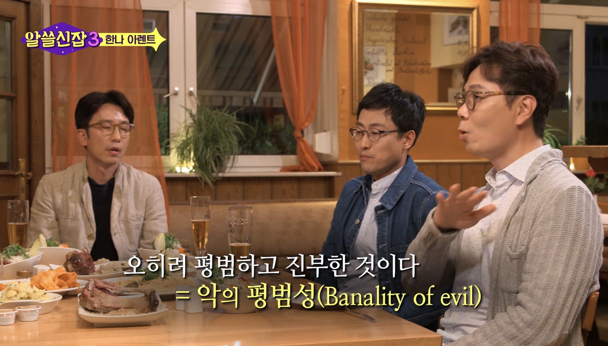 스스로 사고하지 않는 사람은 악(惡)이다 | 인스티즈