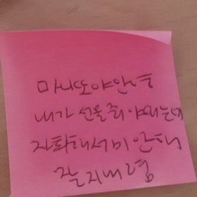 얼레벌레 편지짤 티키타카 문자짤 피시방 짤 주차하지마세요짤 등등...jpg | 인스티즈