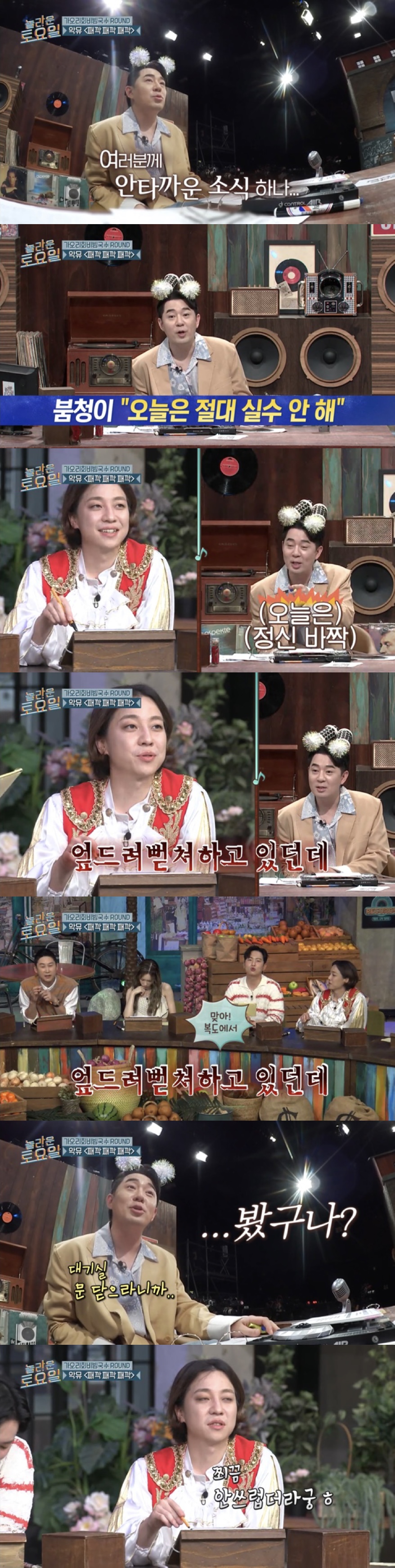 [놀토] 붐 표정 보고 관심법 쓰는 키 (스압) | 인스티즈