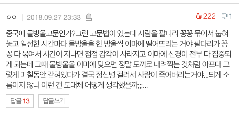 우주썰/심해썰/인체썰 풀고가 | 인스티즈