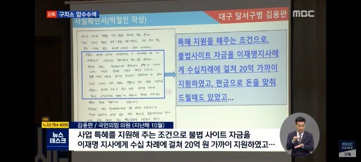 이재명 조폭설 루머로 밝혀짐 (기사 있음) | 인스티즈