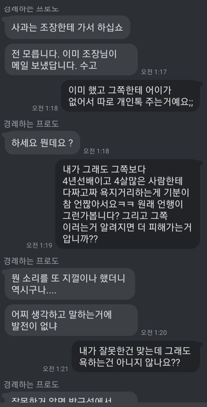 에타에 등장한 2만원 조별과제 빌런 (욕주의) | 인스티즈