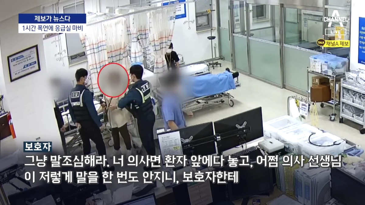 응급실 심정지 환자 먼저 봤다고 1시간 동안 진료 방해한 보호자 | 인스티즈