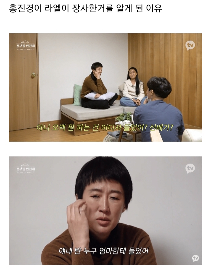 홍진경 딸 라엘이가 학교에서 장사를 시작한 이유 | 인스티즈